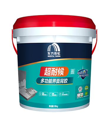 雨虹超耐侯多功能界面背胶.png