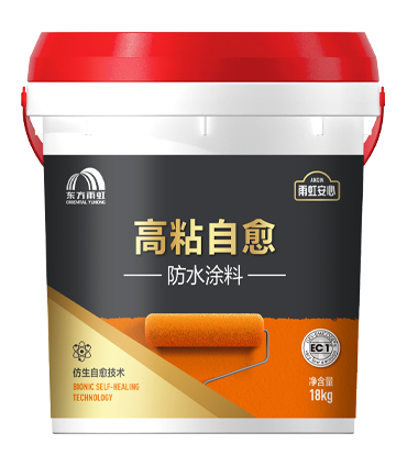 1雨虹安心高粘自愈防水涂料.png