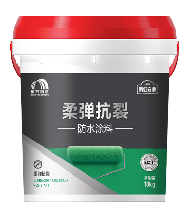2雨虹安心柔弹抗裂防水涂料.png