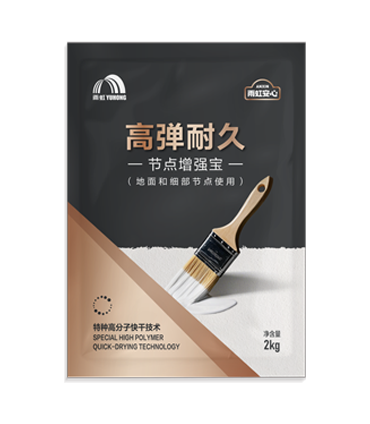 5雨虹安心高弹耐久节点增强宝.png