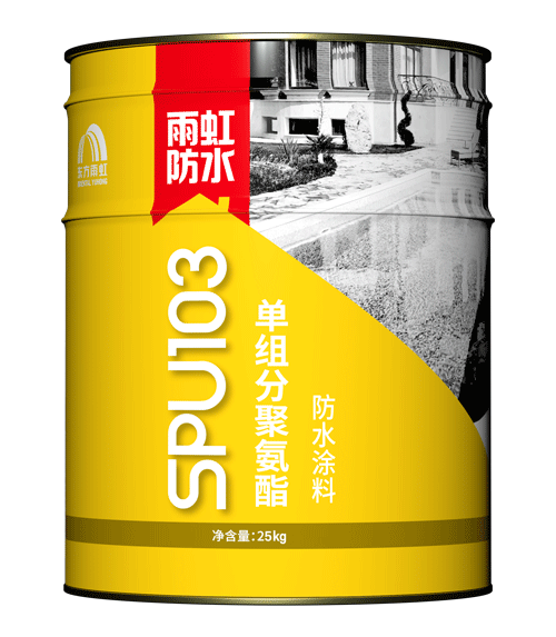 SPU103单组分<br>聚氨酯防水涂料