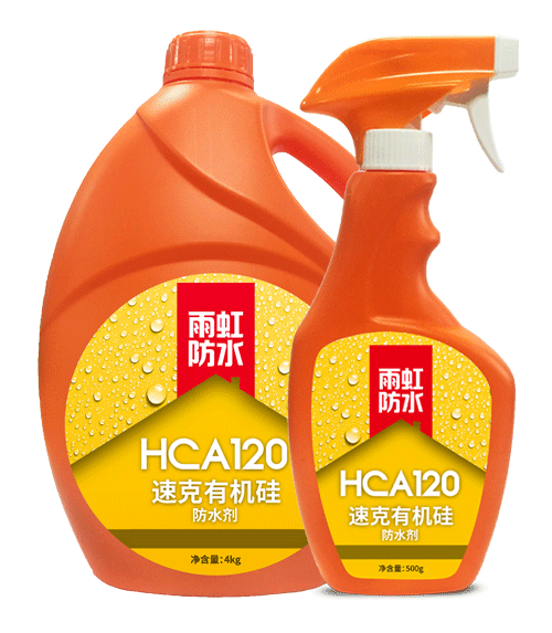 HCA120速克有机硅防水剂