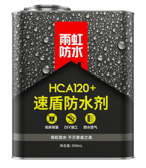 HCA120+速盾防水剂