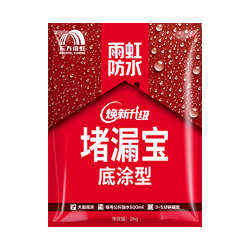 雨虹堵漏宝(底涂型)-东方雨虹防水涂料官网