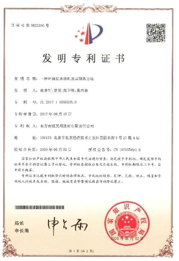 家装防水涂料哪个好？建筑建材系统服务商认准雨虹防水