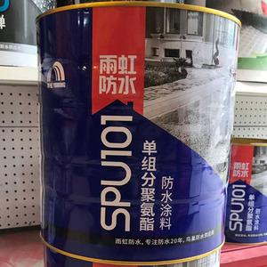 雨虹防水真假如何辨别？专家帮你支招