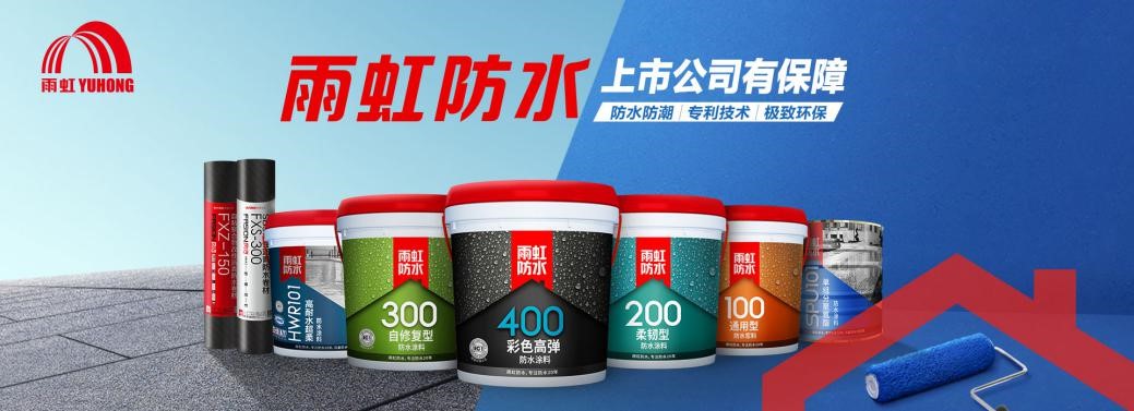 雨虹防水真假怎么鉴别？看这个避免买到假冒产品