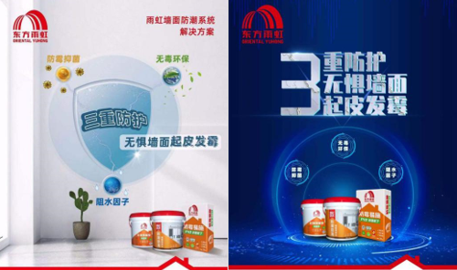 卫生间怎么做防水？选好防水材料是关键